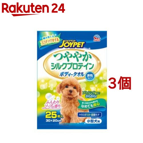 ハッピーペット ボディータオル 小型犬用(25枚入*3コセット)【ハッピーペット】 1