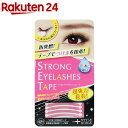 スタイル&ノーブル ストロングアイラッシュテープ(42本入)【スタイルノーブル】