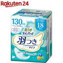 ライフリー ズレずに安心 紙パンツ用尿とりパッド 夜用 20枚 6回吸収(パンツタイプ用)