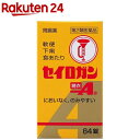 【第2類医薬品】セイロガン糖衣A(84錠)【セイロガン】