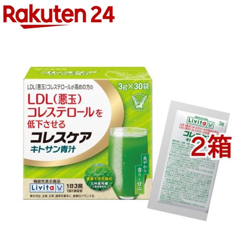 リビタ コレスケア キトサン青汁(30袋入×2箱セット(1袋3g))