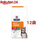 c／d シーディー マルチケア コンフォート+メタボリックス チキン 猫 療法食(500g*12袋セット)【ヒルズ プリスクリプション・ダイエット】