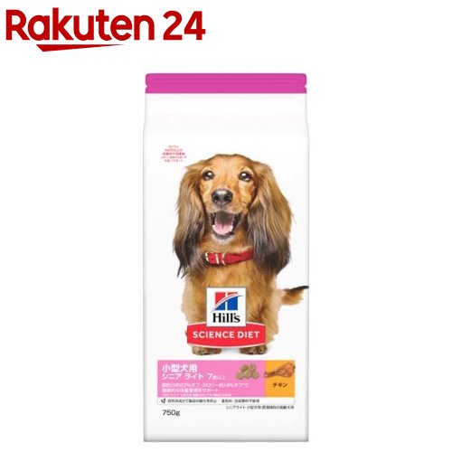 ドッグフード シニアライト 小型犬 7歳以上 チキン 高齢犬 肥満 お試し ドライ(750g)