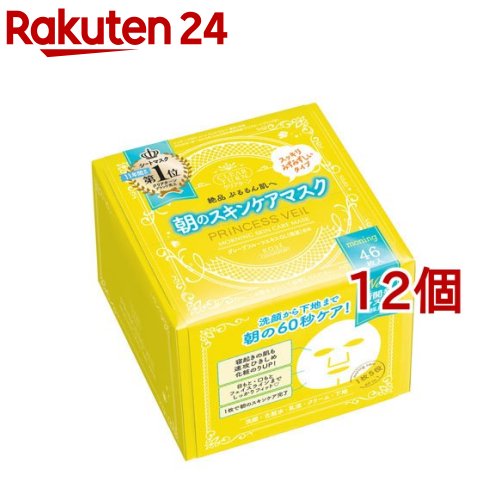 クリアターン プリンセスヴェール モーニングスキンケアマスク(46枚入*12個セット)【クリアターン】