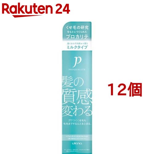 プロカリテ ヘアメンテナンスエマルジョン(110ml*12個セット)