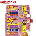 いなば 金のだしカップ シーフードバラエティ(70g 24個入 2箱セット)【金のだし】