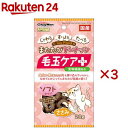 またたびドーナッツ 毛玉ケアプラス ささみ(20g×3セット)【キャティーマン】