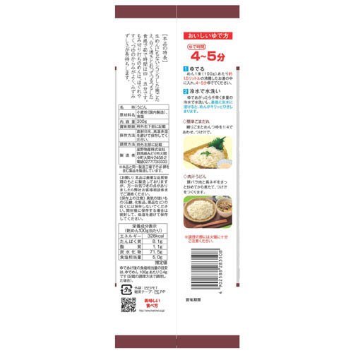星野物産 上州手振りうどん(300g×10セット) rakuten24-11348030 楽天24 サンプル画像2