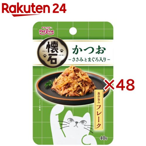 お店TOP＞ペット用品＞猫用食品(フード・おやつ)＞キャットフード(猫缶・パウチ・一般食)＞キャットフード(ウエット・猫缶)＞懐石レトルト フレーク かつお ささみとまぐろ入り (40g×48セット)【懐石レトルト フレーク かつお ささみとまぐろ入りの商品詳細】●猫様との大切な食事の時間を彩る、美味しさにこだわったレトルト。●素材にこだわり、旨み溢れる魚介を厳選。●猫様の大好きなかつおに、ささみとまぐろをブレンド。●食べ応えのあるフレークタイプ。●使用シーンに配慮して、フレーク、ジュレ、スープの3タイプをご用意。●多彩なラインナップで、猫様の食事をもっと楽しく。【使用方法】体重3〜4kgの成猫には、1回1袋、1日1〜2袋を目安にドライフード(総合栄養食)と一緒にお与えください。【懐石レトルト フレーク かつお ささみとまぐろ入りの原材料】かつお、ささみ、まぐろ、フィッシュエキス、ビタミンE、増粘安定剤（増粘多糖類、加工でん粉）、調味料(アミノ酸等)【栄養成分】たんぱく質：9.0％以上、脂質：0.1％以上、粗繊維：1.0％以下、灰分：3.0％以下、水分：89.0％以下、代謝エネルギー：約25kcal／袋【規格概要】副食。約25kcal／袋【保存方法】開封後はお早めにお使いください。使い残しがある場合は、別の容器に移し替えて冷蔵し、なるべく早めに使い切りください。【注意事項】・この製品は天然の原材料を使用していますので、原材料の色調、形、大きさに若干の差異がある場合がありますが、品質上問題はありません。・原材料由来の骨や皮が混入する場合があります。・ご注意ください。・開封の際に中身がはねることがありますのでご注意ください。・袋のフチやフィルムの切り口で手を切らないようにご注意ください。【原産国】タイ【ブランド】懐石【発売元、製造元、輸入元又は販売元】ペットラインこちらの商品は、ペット用の商品です。※説明文は単品の内容です。リニューアルに伴い、パッケージ・内容等予告なく変更する場合がございます。予めご了承ください。・単品JAN：4902418004792ペットライン507-0062　岐阜県多治見市大針町657-10120-572-285広告文責：楽天グループ株式会社電話：050-5577-5043[猫用品/ブランド：懐石/]
