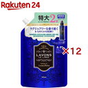 ラボン 柔軟剤 詰替え ラグジュアリーリラックス 大容量(960ml*12袋セット)