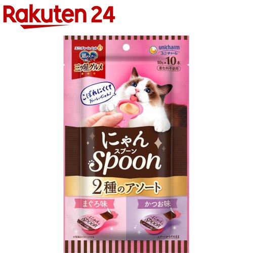 銀のスプーン 三ツ星グルメ 猫用 おやつ にゃんSpoon 