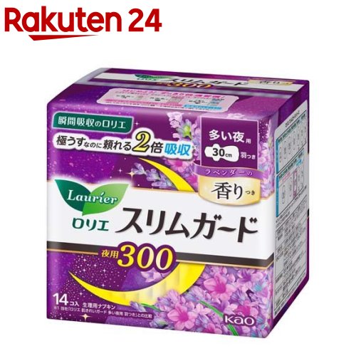 ロリエ スリムガード ラベンダーの香りつき 多い夜用300(