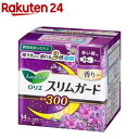 ロリエ スリムガード ラベンダーの香りつき 多い夜用300(14個入)【ロリエ】