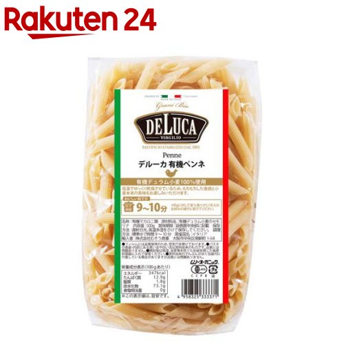 DeLuca(デルーカ) オーガニックパスタ・ペンネ(500g)