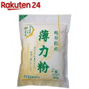 桜井食品 岐阜県産薄力粉 500g 【イチオシ】【桜井食品】