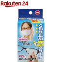 【80個セット】【1ケース分】 くり返し使えるメガネのくもり止めクロス 3枚入 ×80個セット　1ケース分 【正規品】【mor】【ご注文後発送までに2週間前後頂戴する場合がございます】