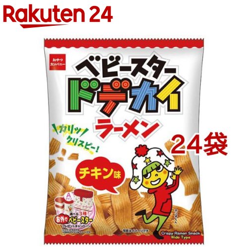 ベビースター ドデカイラーメン チキン味(68g*24袋セット)【ベビースター】[お菓子 ラーメン スナック おつまみ チキン味]