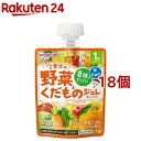 1歳からのMYジュレ 1／2食分の野菜＆くだもの オレンジ味(70g*18個セット)【和光堂】