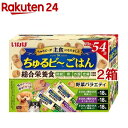 いなば ちゅるビ~ごはん 野菜バラエティ(10g*54袋入*2箱セット)【ちゅ~る】