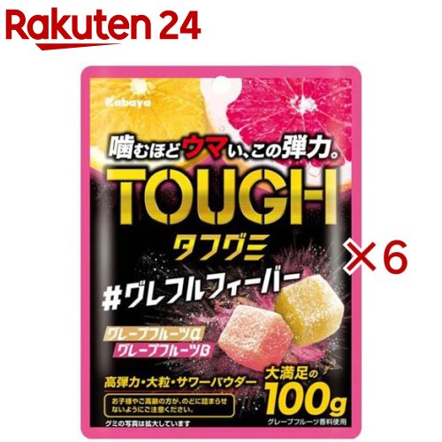 タフグミ グレフルフィーバー(100g×6セット)...