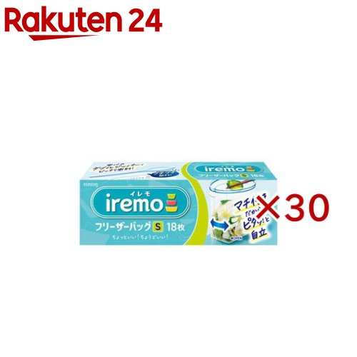 イレモ(iremo)フリーザーバッグ S(18枚入×30セット)【イレモ(iremo)】
