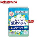 チャームナップ吸水さらフィ コンパクト 無香 羽なし 3cc 14cm(44個入 3袋セット)【チャームナップ】