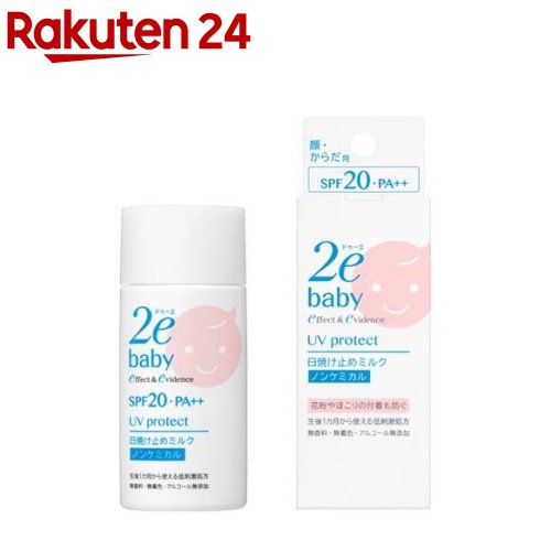 ドゥーエ 日焼け止め ドゥーエ ベビー 日焼け止めミルク(40ml)