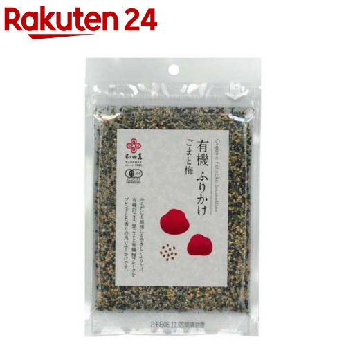 有機ふりかけ ごまと梅(30g)のサムネイル