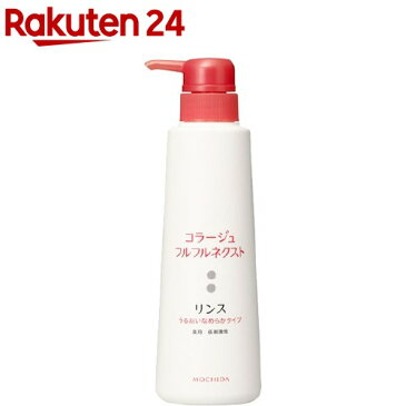 コラージュフルフルネクスト リンス うるおいなめらかタイプ(400mL)【コラージュフルフル】【送料無料】