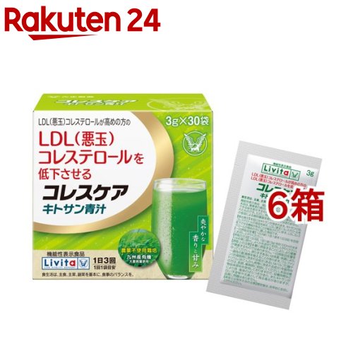 リビタ コレスケア キトサン青汁(30袋入×6箱セット(1袋3g))