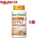 ディアナチュラ 29 アミノ マルチビタミン&ミネラル(150粒入*5個セット)【Dear-Natura(ディアナチュラ)】