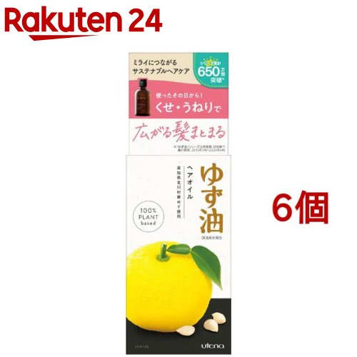 ゆず油 無添加ヘアオイル(60ml*6個セット)【ゆず油】