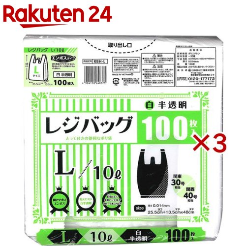 日本技研工業 レジバッグ 白 半透明手提げ袋 L エンボス加工 RBH-L(100枚入×3セット)