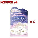 クリアターン ごめんね素肌 おやすみリペアクリーム(50g×6セット)【クリアターン】