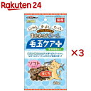 またたびボール 毛玉ケアプラス まぐろ(20g×3セット)【キャティーマン】