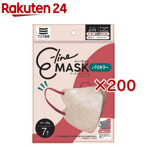 E-lineマスク ふつう ベージュ×ワインレッド(7枚入×200セット)