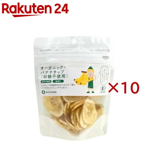 BIONOWA オーガニック・バナナチップ(砂糖不使用)(40g×10セット) rakuten24-11412589 楽天24 パッケージ画像