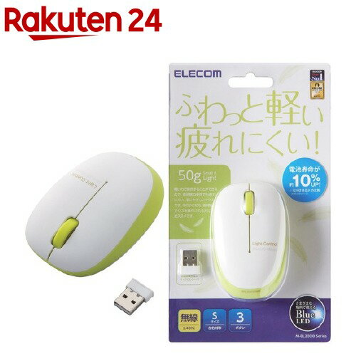 エレコム マウス ワイヤレス 小型 軽量 BlueLED グリーン M-BL20DBGN(1個)【エレコム(ELECOM)】