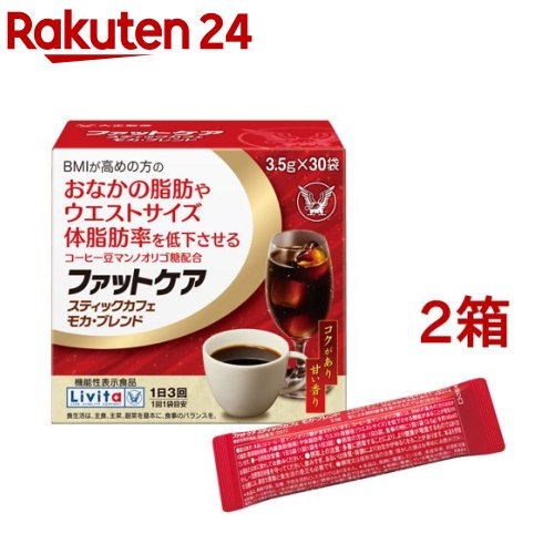 楽天楽天24リビタ ファットケア スティックカフェ モカ・ブレンド（3.5g*30袋入*2箱セット）【リビタ】[コーヒー　体脂肪率　ウエストサイズ]