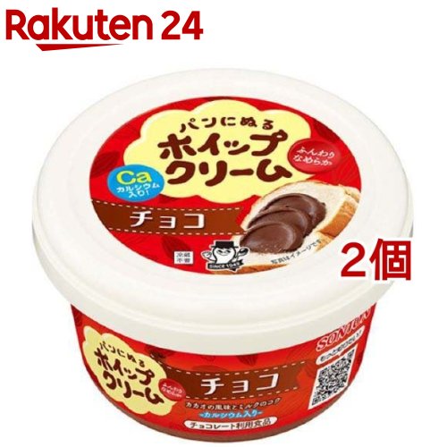 ソントン パンにぬるホイップクリーム チョコ(150g*2個