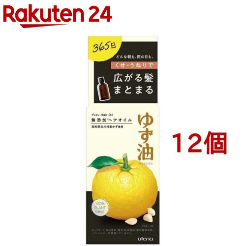 ゆず油 無添加ヘアオイル(60ml*12個セット)【ゆず油】