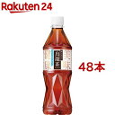 機能性表示食品 サントリー 烏龍茶(525ml 48本セット)【サントリー 烏龍茶】