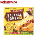 バランスパワー ビッグ チョコバナナ(2袋入×16セット(1袋2本))