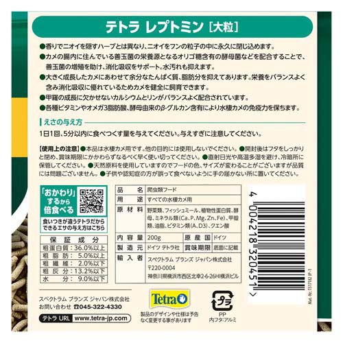 テトラ レプトミン 大粒(200g×6セット)【Tetra(テトラ)】