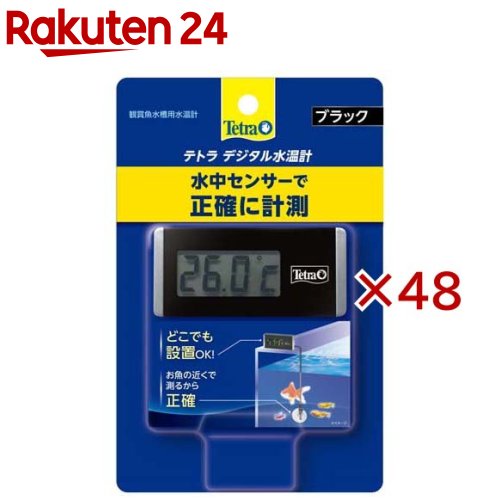お店TOP＞ペット用品＞観賞魚・アクアリウム用品＞アクアリウム用品＞水温計＞テトラ デジタル水温計 ブラック BD-1 (48セット)【テトラ デジタル水温計 ブラック BD-1の商品詳細】●スタイリッシュなデジタル水温計●水温センサーのみ水槽内に設置するタイプ●シックな黒色タイプ●本体は水槽壁面に取り付けても、水槽台に置いてもOK。【原産国】中国【ブランド】Tetra(テトラ)【発売元、製造元、輸入元又は販売元】スペクトラム ブランズ ジャパンこちらの商品は、ペット用の商品です。※説明文は単品の内容です。リニューアルに伴い、パッケージ・内容等予告なく変更する場合がございます。予めご了承ください。・単品JAN：4571269553829スペクトラム ブランズ ジャパン220-0004　神奈川県横浜市西区北幸2-6-26 HI横浜ビル3階045-322-4330広告文責：楽天グループ株式会社電話：050-5577-5043[アクアリウム用品/ブランド：Tetra(テトラ)/]