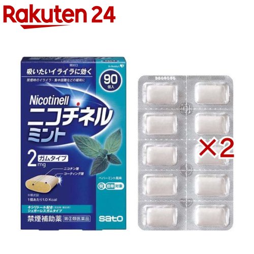 【第(2)類医薬品】ニコチネル ミント(90個入×2セット(セルフメディケーション税制対象))【ニコチネル】