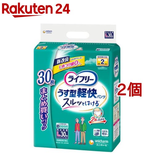 ライフリー パンツタイプ うす型軽快パンツ Lサイズ 2回吸収 大人用おむつ(30枚入*2コセット)【ライフリー】