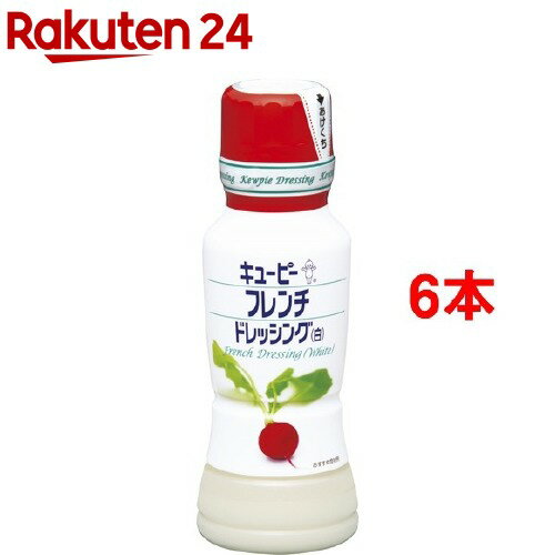 お店TOP＞フード＞調味料・油＞ドレッシング＞フレンチドレッシング＞キユーピー フレンチドレッシング 白 (180ml*6コセット)【キユーピー フレンチドレッシング 白の商品詳細】●ほどよい酸味で素材を引き立てるフレンチドレッシングです。●手作りドレッシングのベースとしてもお使いいただけます。【品名・名称】乳化液状ドレッシング【キユーピー フレンチドレッシング 白の原材料】食用植物油脂(国内製造)、ぶどう糖果糖液糖、醸造酢、食塩、オニオンエキス、卵黄、オニオンパウダー、濃縮レモン果汁、酵母エキスパウダー／増粘剤(キサンタンガム)、調味料(アミノ酸)、香辛料抽出物、(一部に卵・大豆を含む)【栄養成分】大さじ約1杯(15g)当たりエネルギー：38kcaL、たんぱく質：0.0g、脂質：3.7g、炭水化物：0.9g、食塩相当量：0.6g【アレルギー物質】卵、大豆【保存方法】開栓後要冷蔵(1度〜10度)開栓後の保存目安は1ヵ月です。【注意事項】本品はアレルゲンとして卵白を含みます。【ブランド】キユーピー ドレッシング【発売元、製造元、輸入元又は販売元】キユーピー※説明文は単品の内容です。リニューアルに伴い、パッケージ・内容等予告なく変更する場合がございます。予めご了承ください。・単品JAN：4901577073472キユーピー182-0002 東京都調布市仙川町2-5(お客様相談室)0120-14-1122広告文責：楽天グループ株式会社電話：050-5577-5043[調味料/ブランド：キユーピー ドレッシング/]