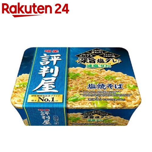 全国お取り寄せグルメ食品ランキング[焼きそば(61～90位)]第80位