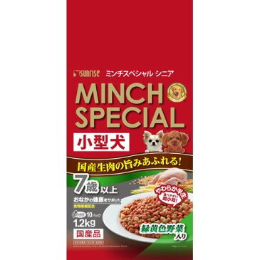 サンライズ　ミンチスペシャル シニア 緑黄色野菜入り(1.2kg)【ミンチスペシャル】